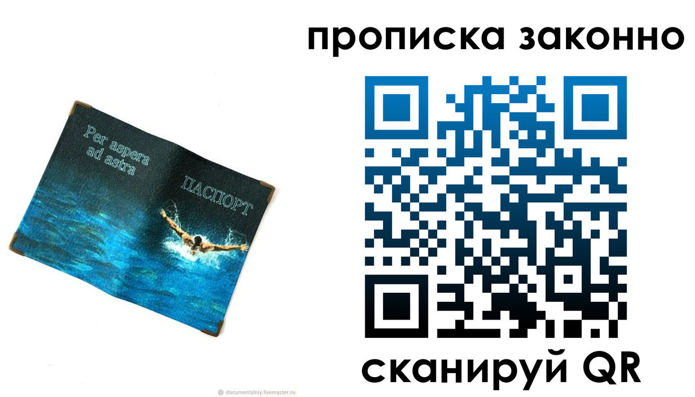 временная регистрация собственник в Новозыбкове