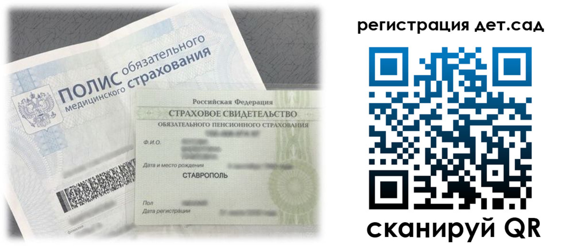 временная регистрация адрес в Новозыбкове