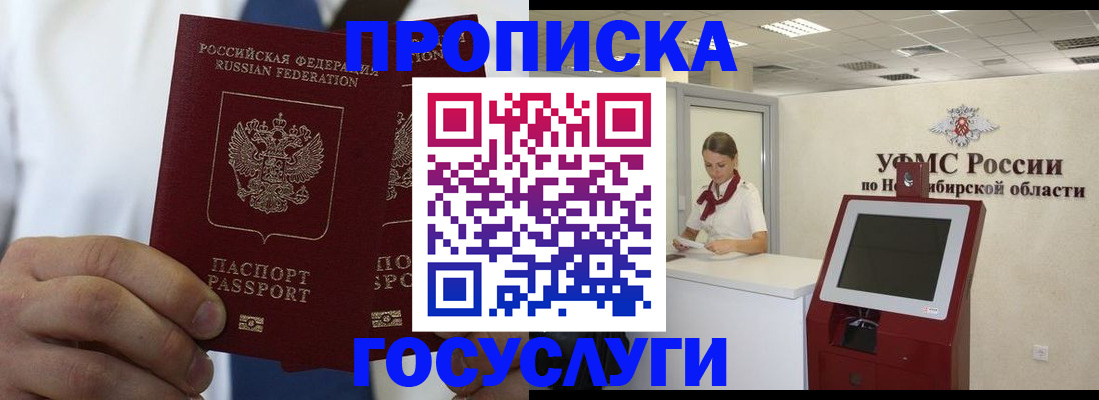 регистрация в Новозыбкове