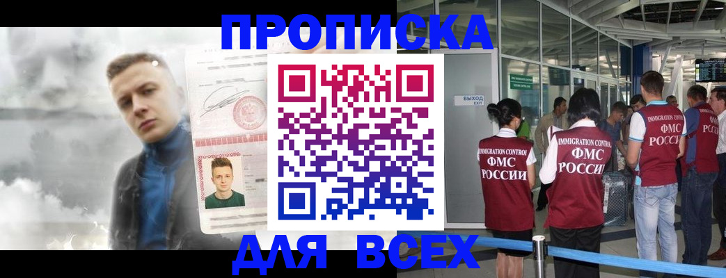 временная регистрация надежно в Новозыбкове