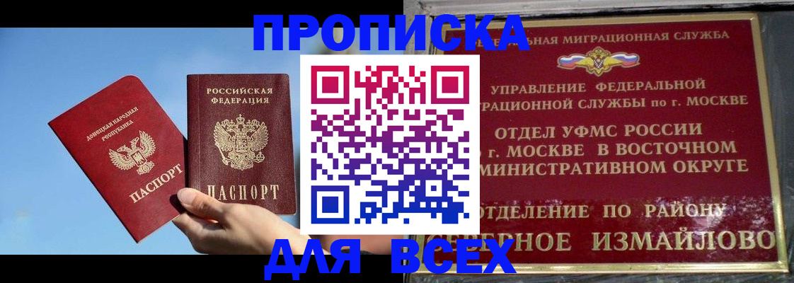 временная регистрация законно в Новозыбкове